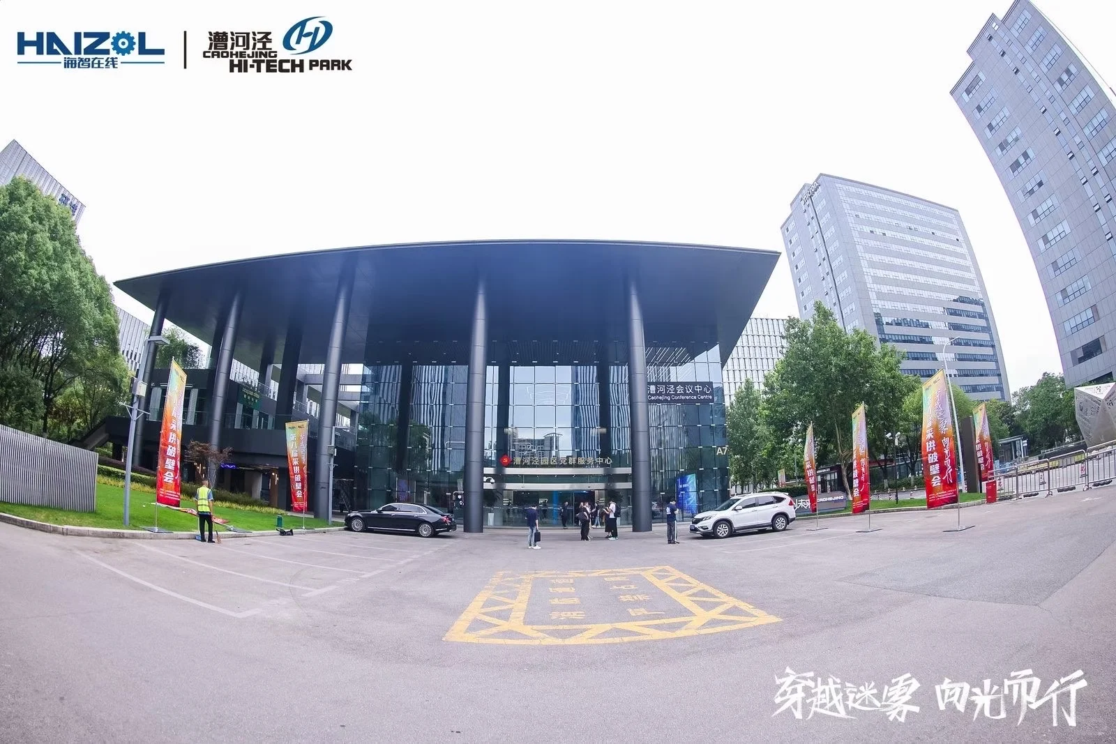 采购线下对接会