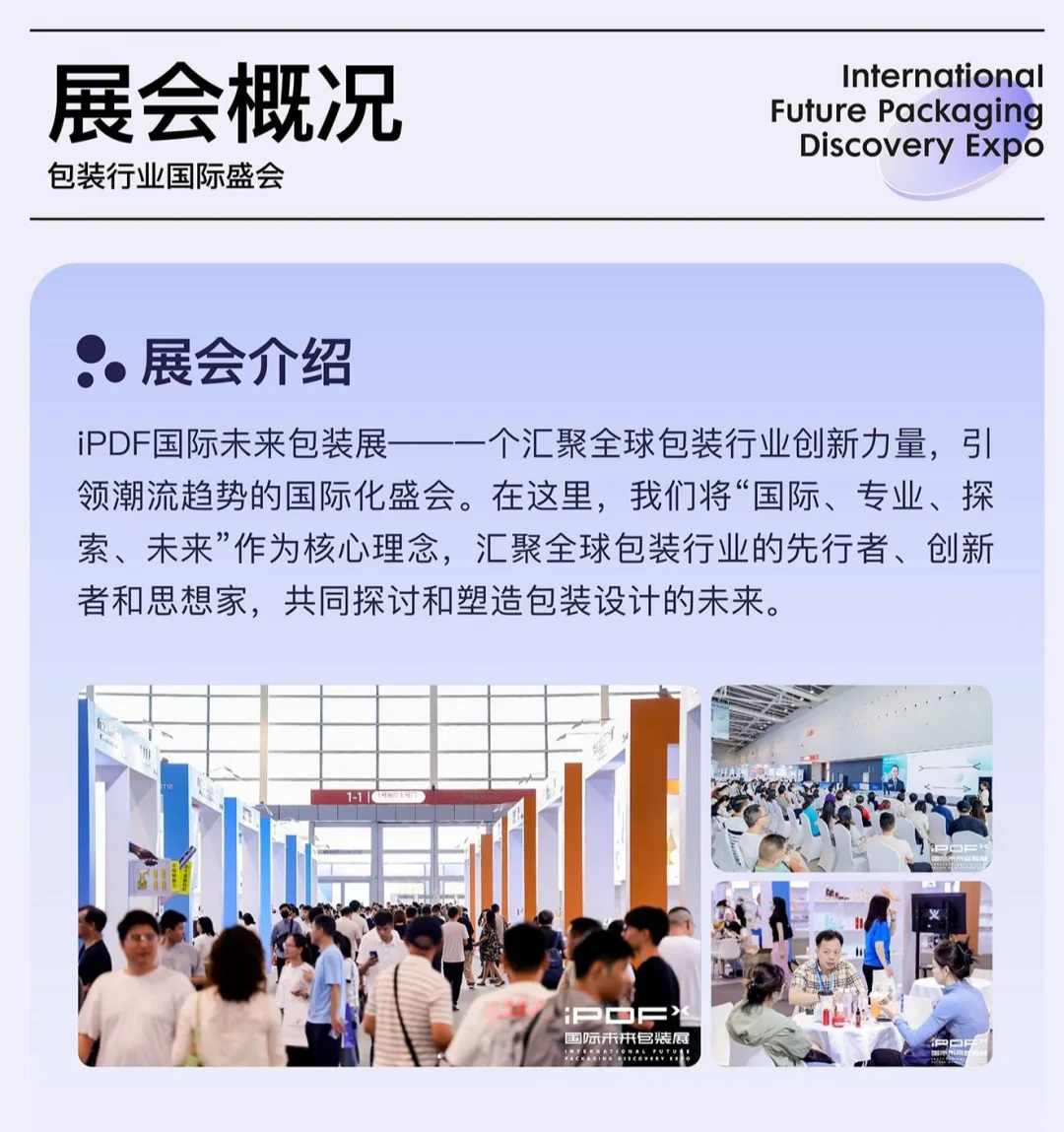 广州化妆品包装展，明日开展！