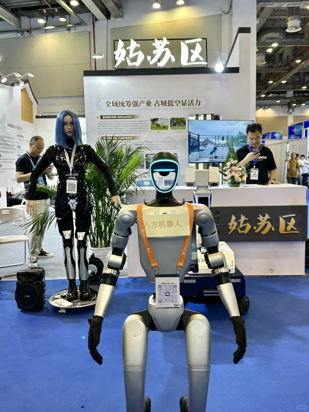 速冲！苏州低空大会藏着未来科技密码?