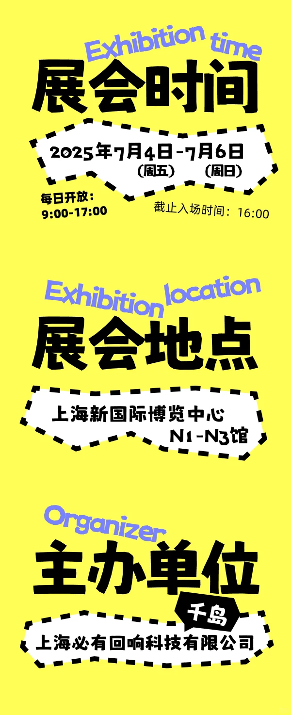 QDF明日开展 | 提前解锁全攻略✅