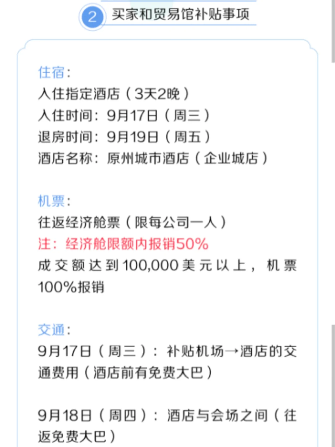 25韩国江原道医疗器械展报名倒计时！