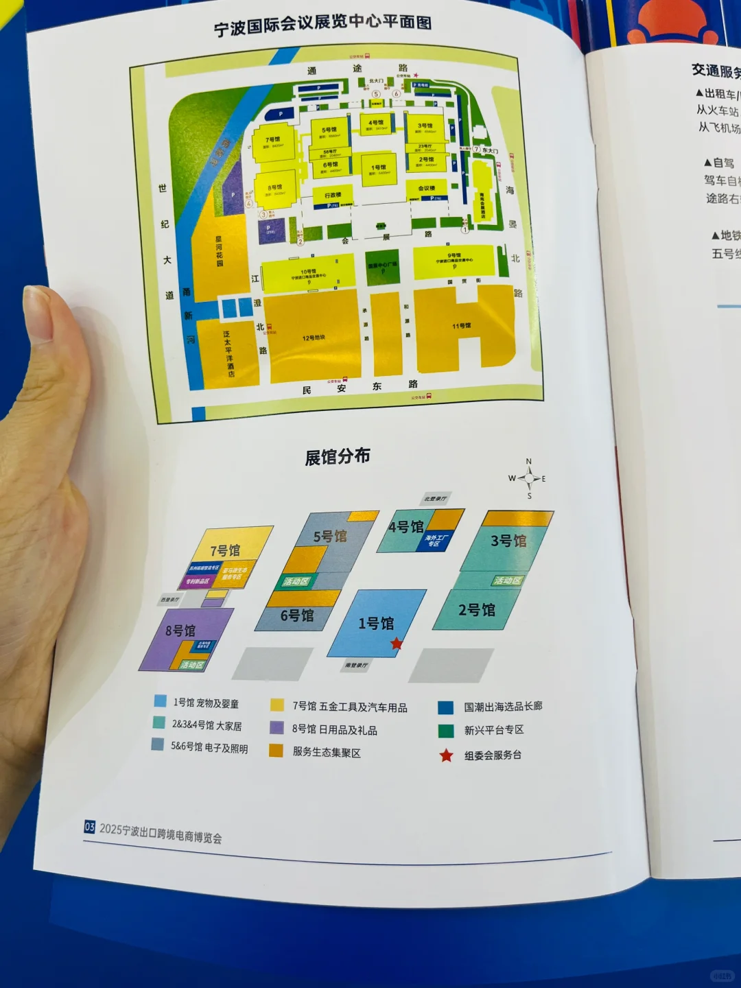 小白勇闯宁波跨境电商博览会