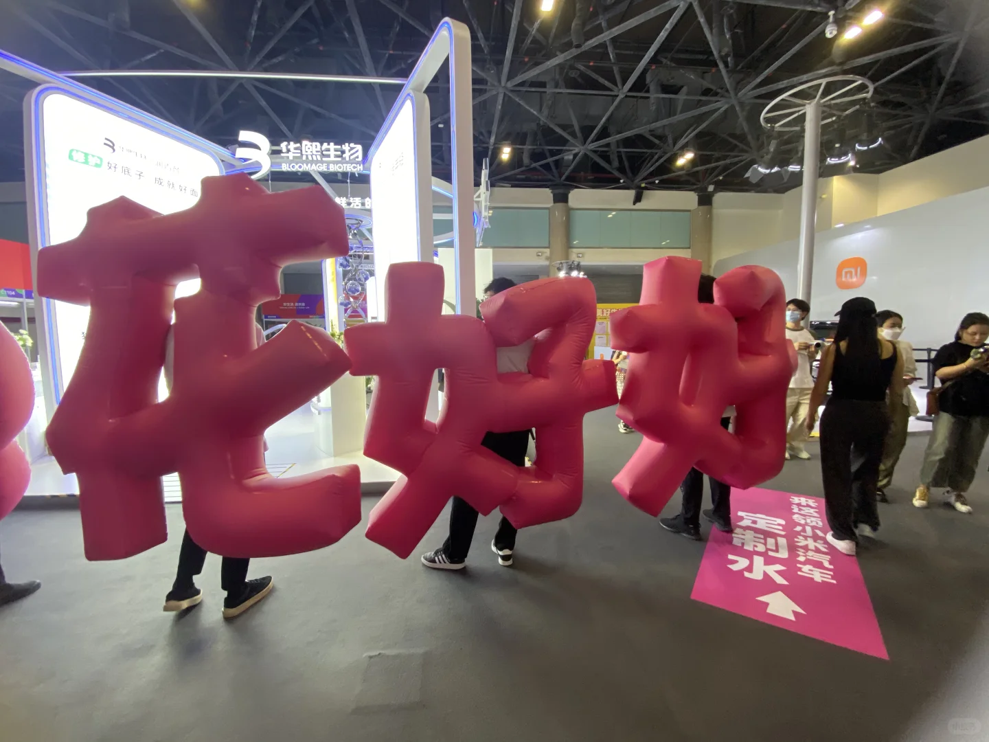 北京展览馆美好生活博览会好好逛