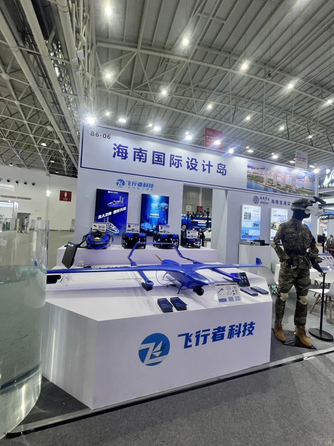 第七届工业设计博览会