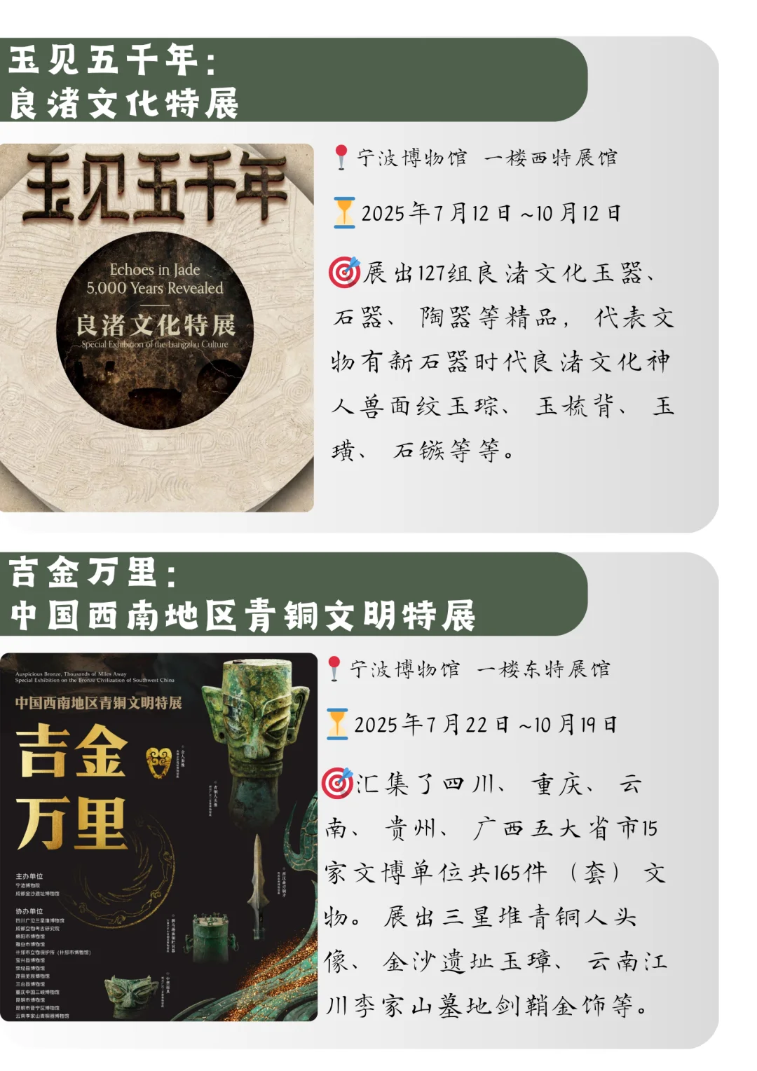 江浙沪皖?暑假看展合集，34场王炸特展