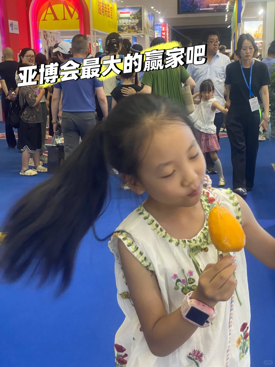 今年亚博会真是好逛