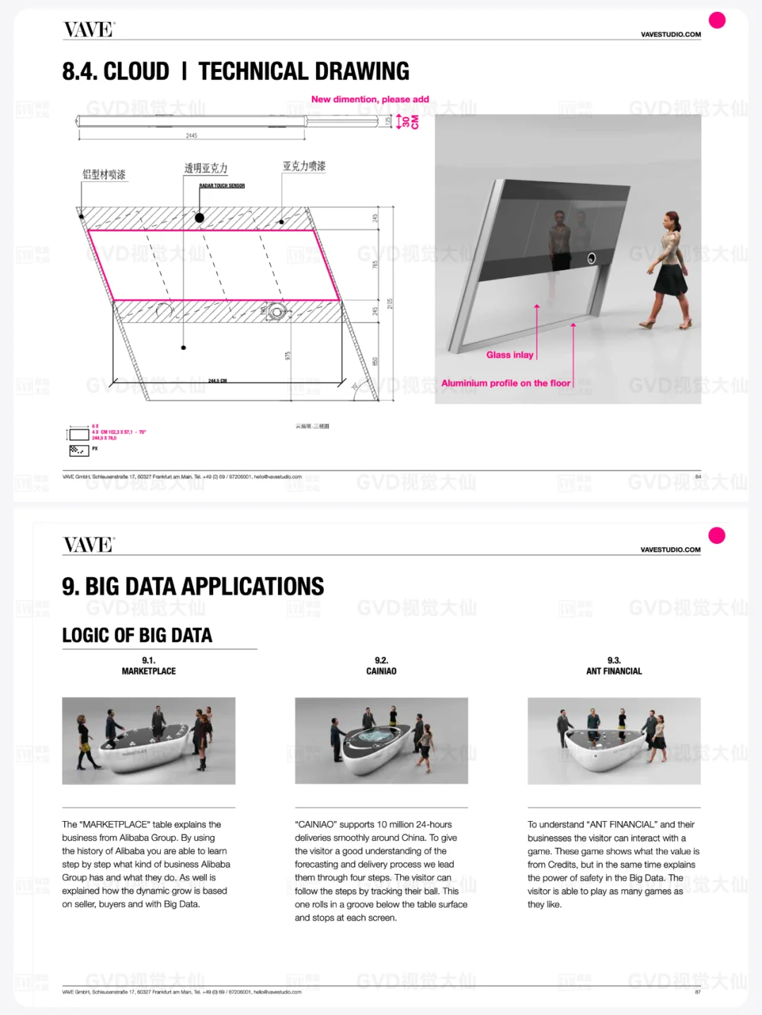 电商科技展厅 杭州阿里巴巴现代企业展厅