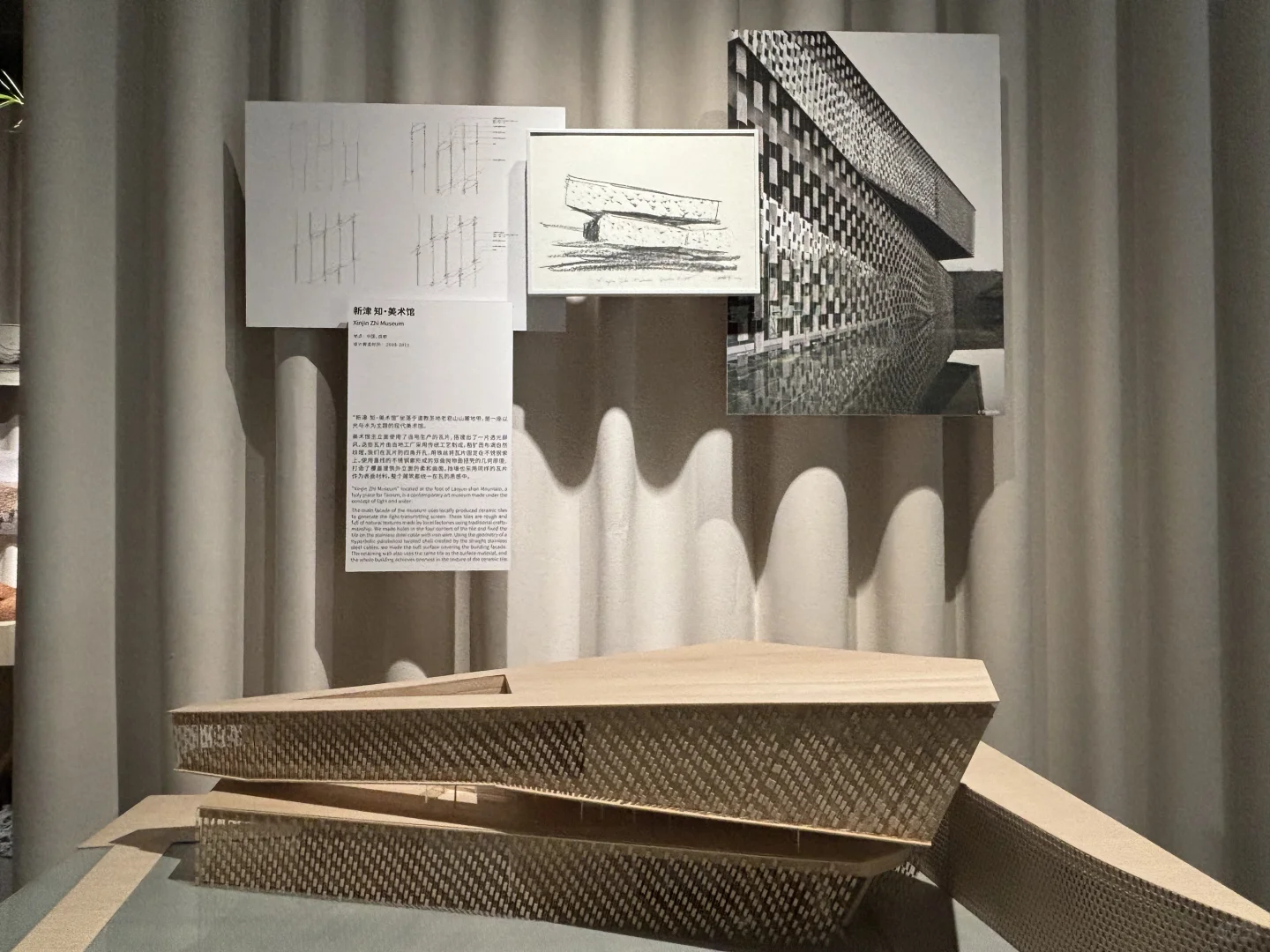 隈研吾五感的建筑建筑设计展