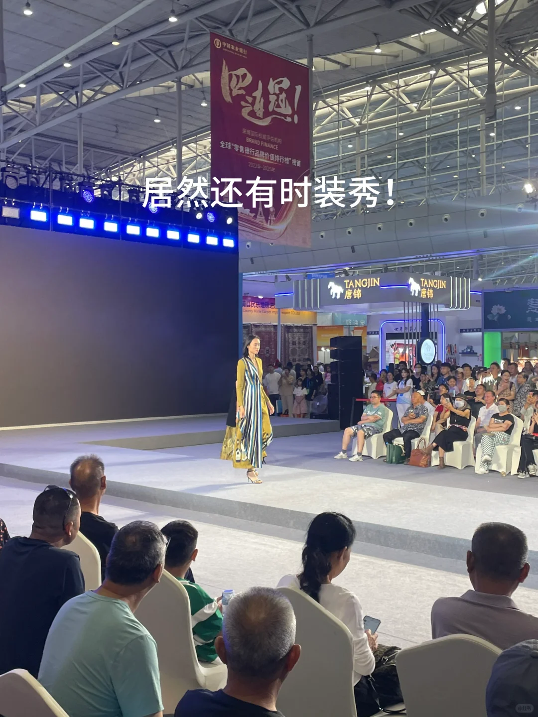 研0如何填满生活｜赴约亚欧博览会?