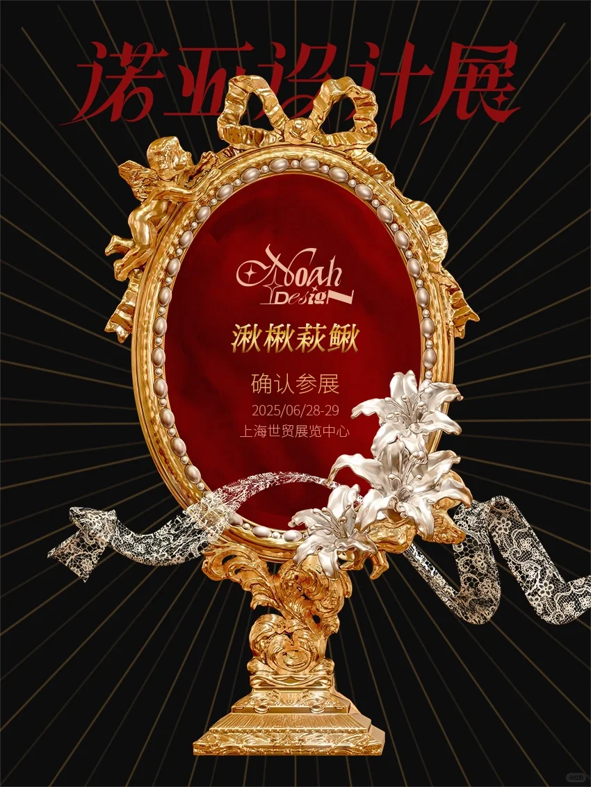 诺亚设计展找助手～