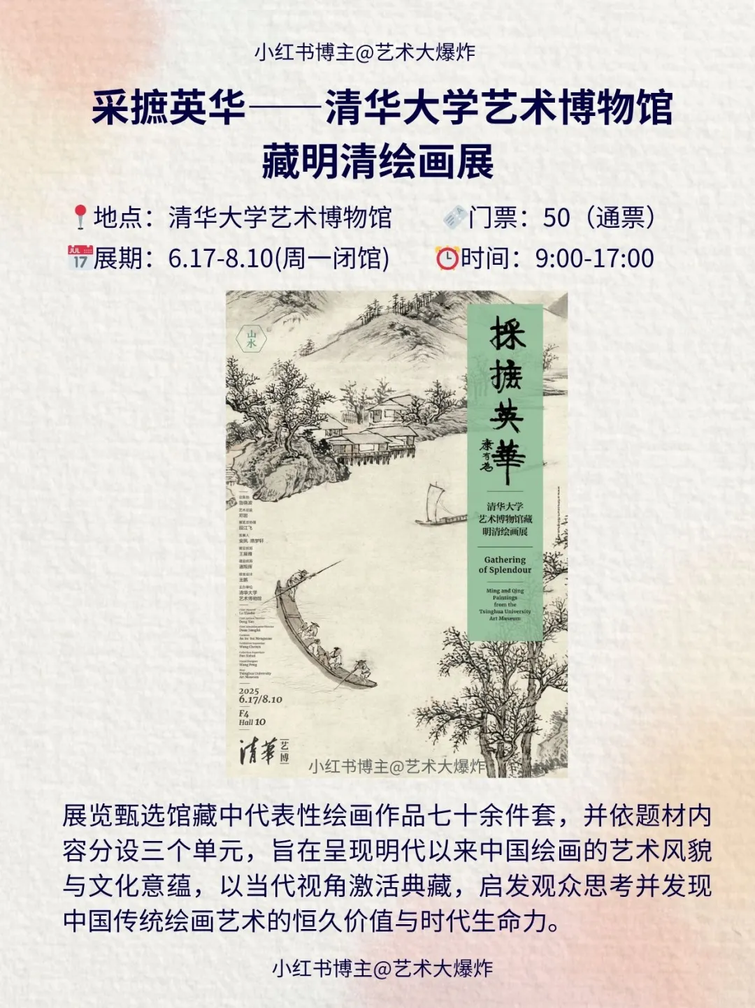 ?北京7月看展攻略?良心推荐16个展览