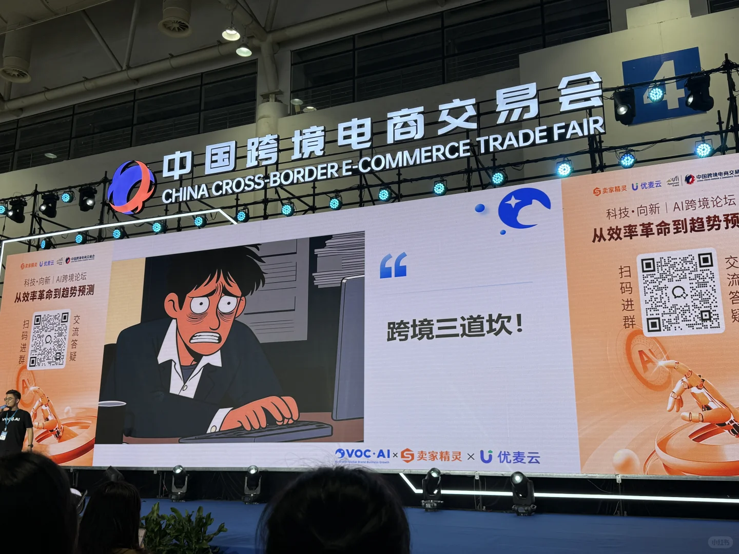 ? 探展攻略｜2025福州跨交会，跨境电商新趋