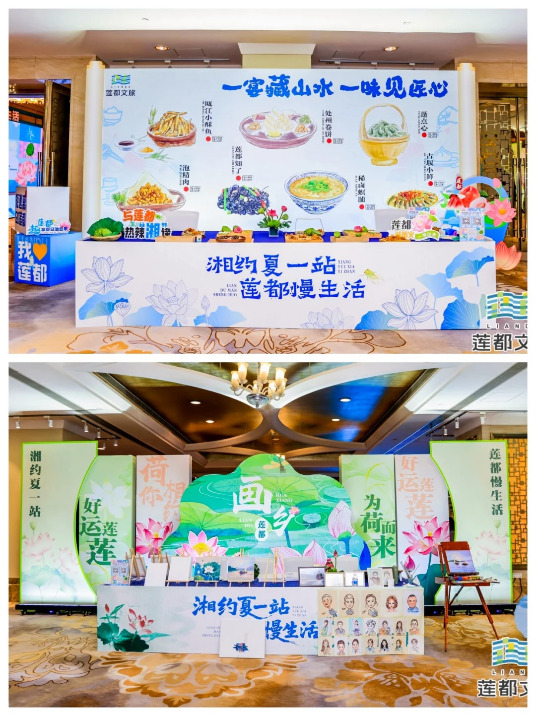 有底蕴+城市特色！这场推介会策划布置的~