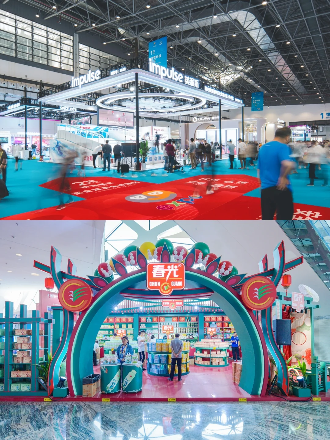 活动策划 | 2025国际消费品博览会