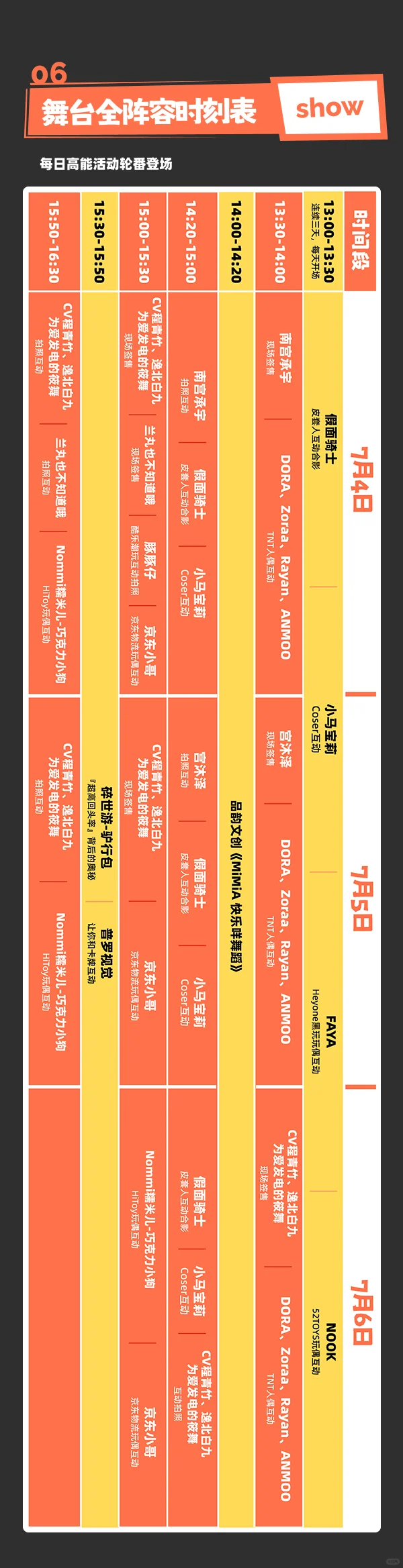 QDF明日开展 | 提前解锁全攻略✅