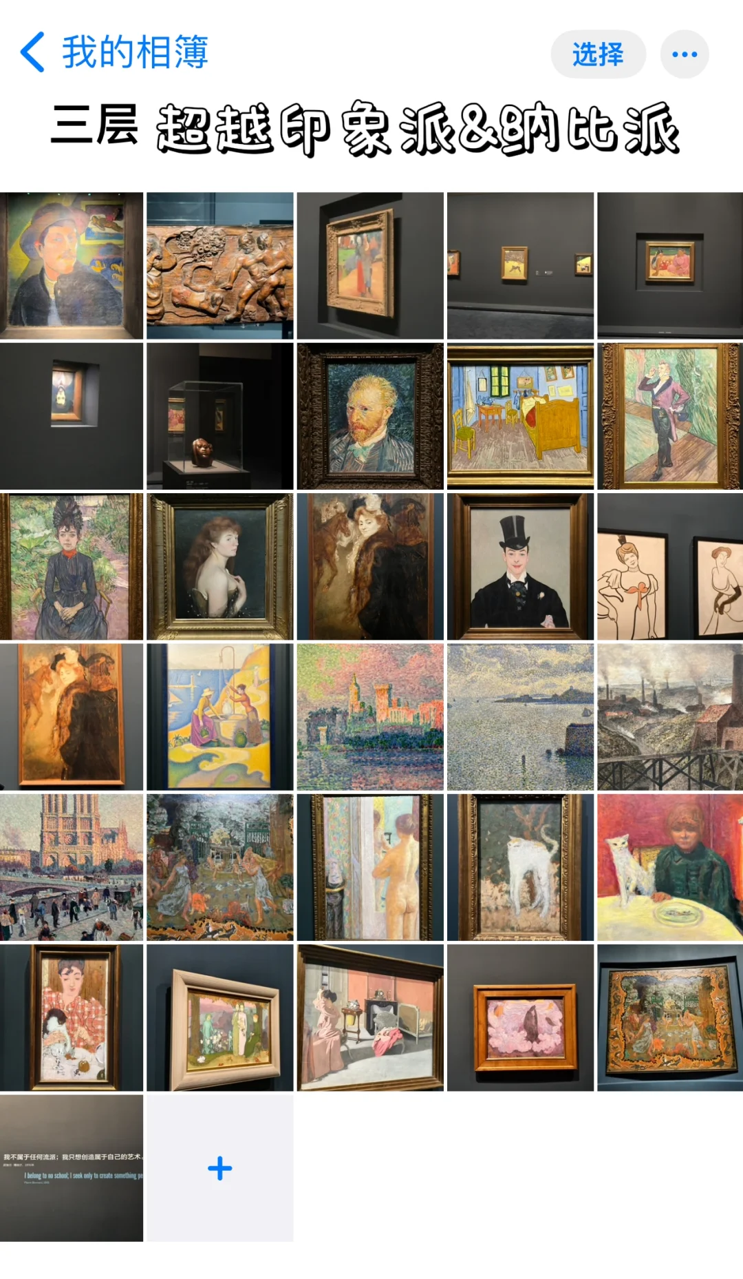 奥赛展会惩罚每个不做攻略的人！！避坑指南