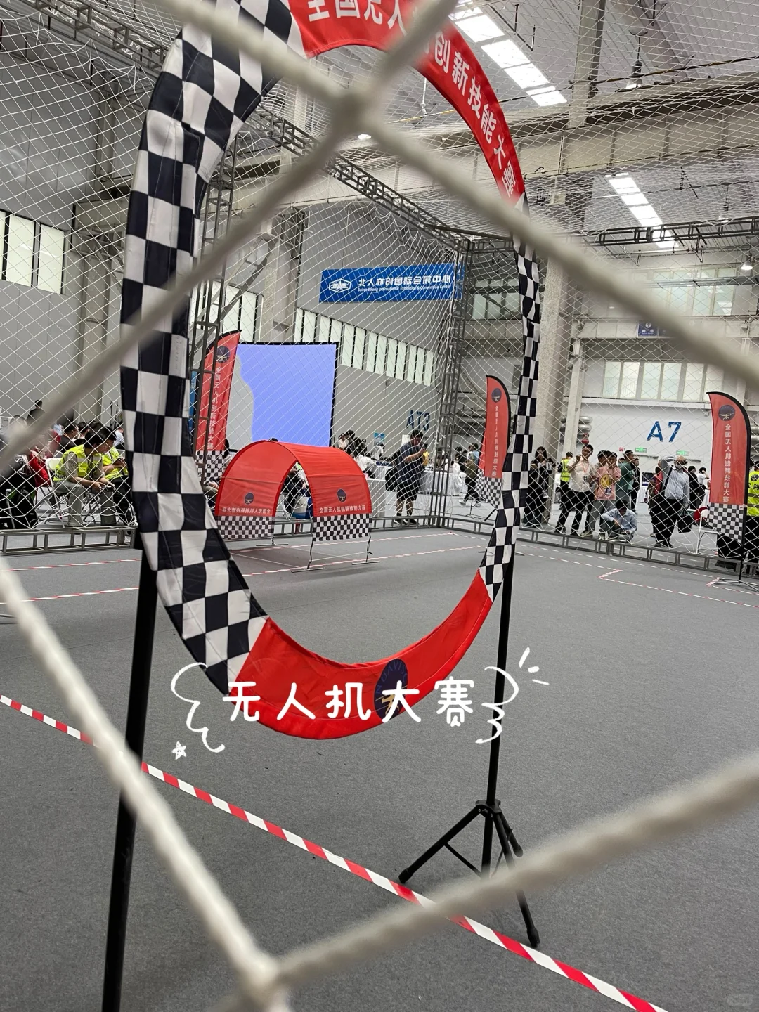 无人机x全国无人机大赛 心沉手稳才行啊