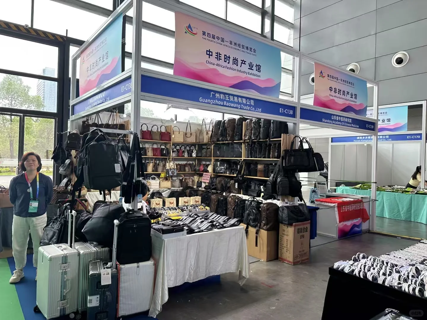 中非跨境电商 中非经贸博览会