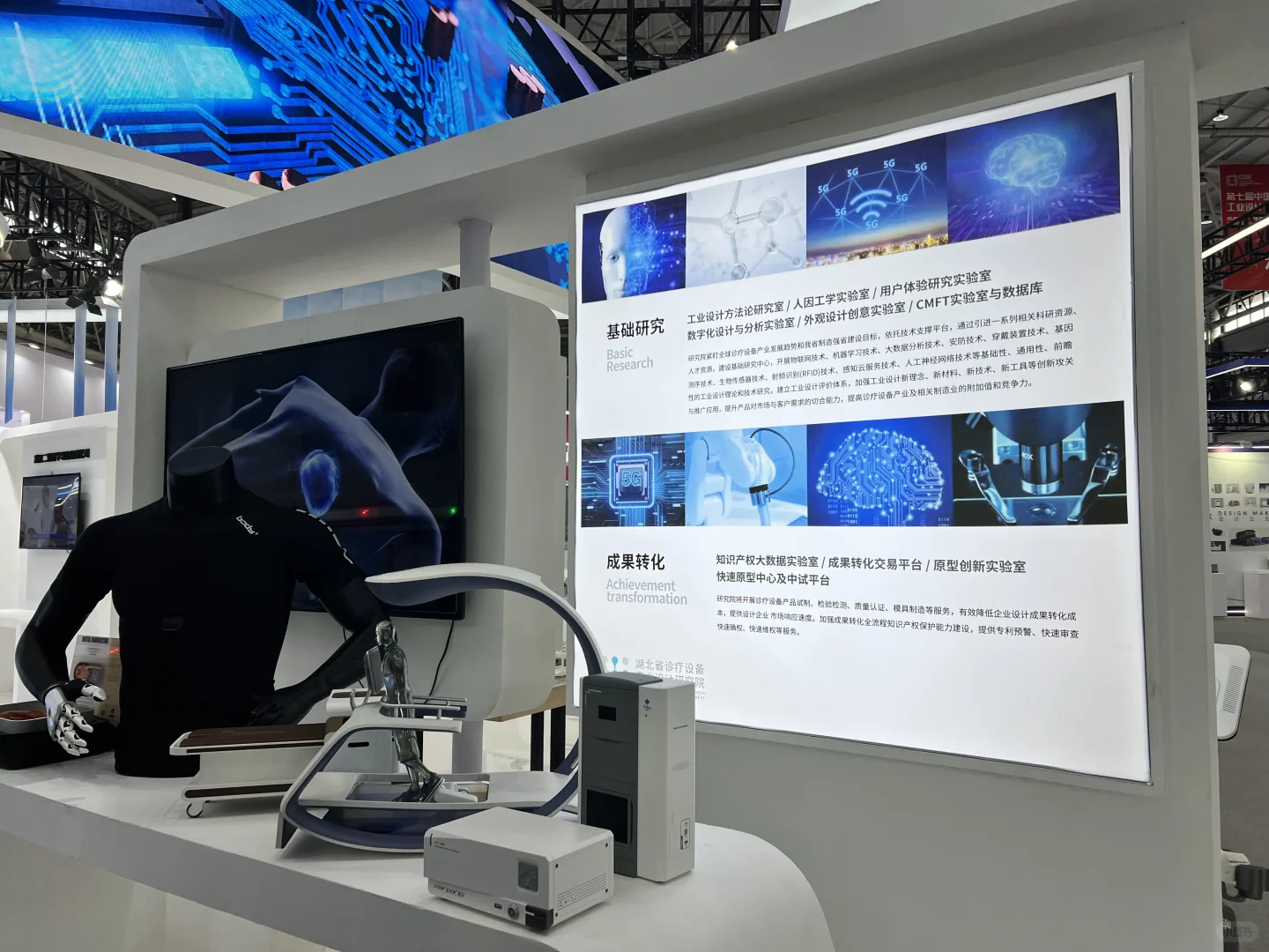 第七届工业设计博览会