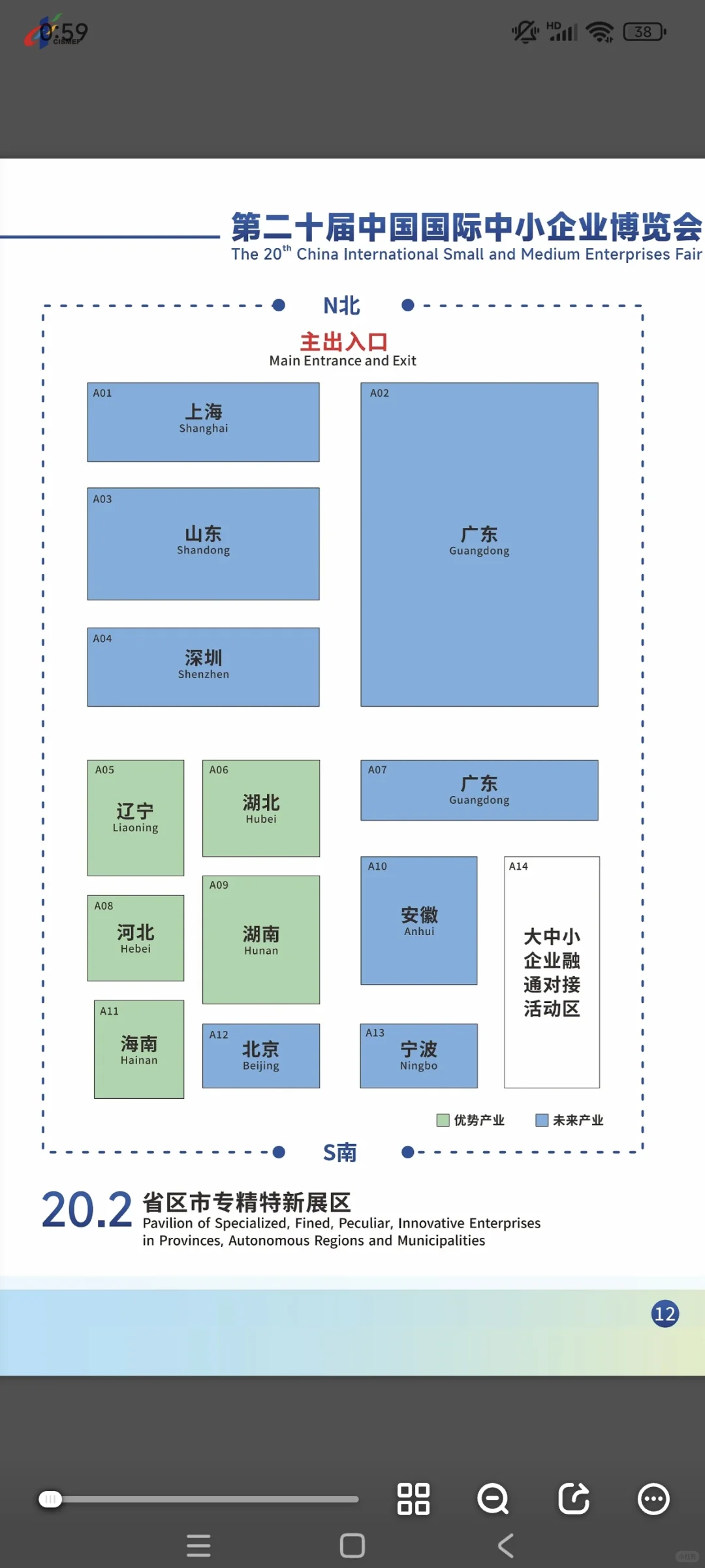 广州·2025中博会（6月27-30日）记录
