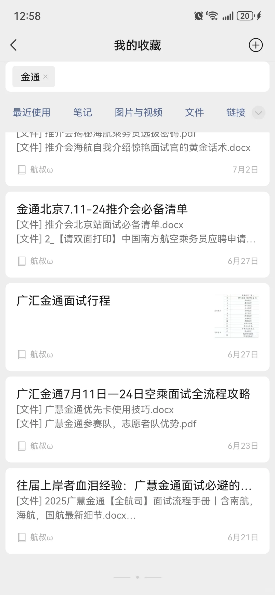 其实理论上，推介会准备的越多，通过率越高