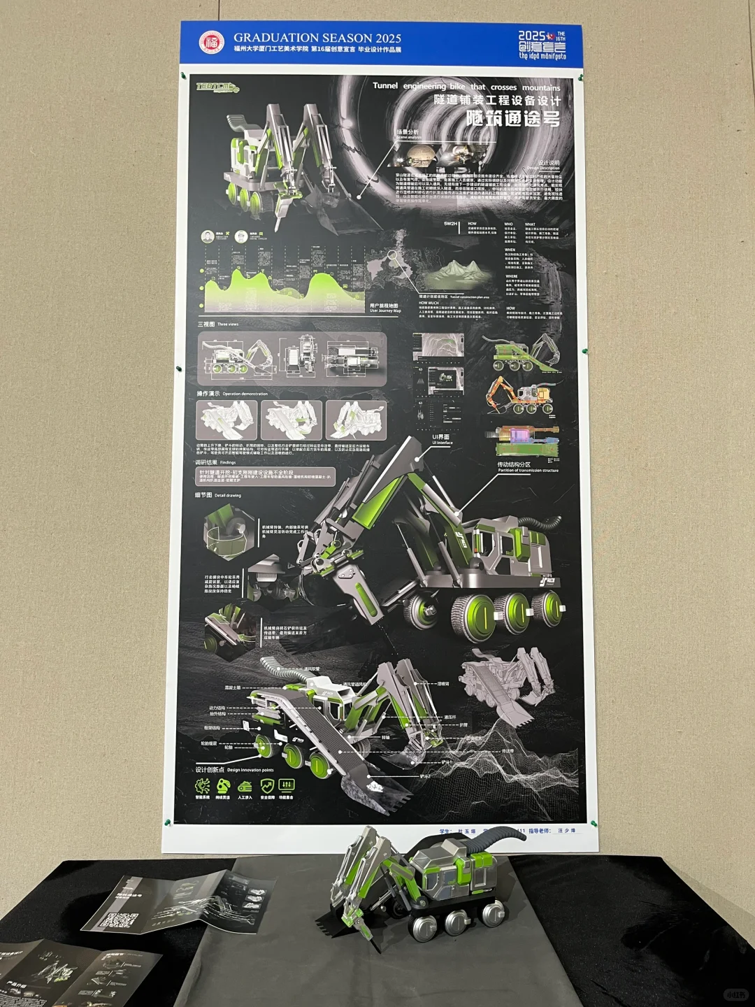 福大厦门工艺美院毕业设计展