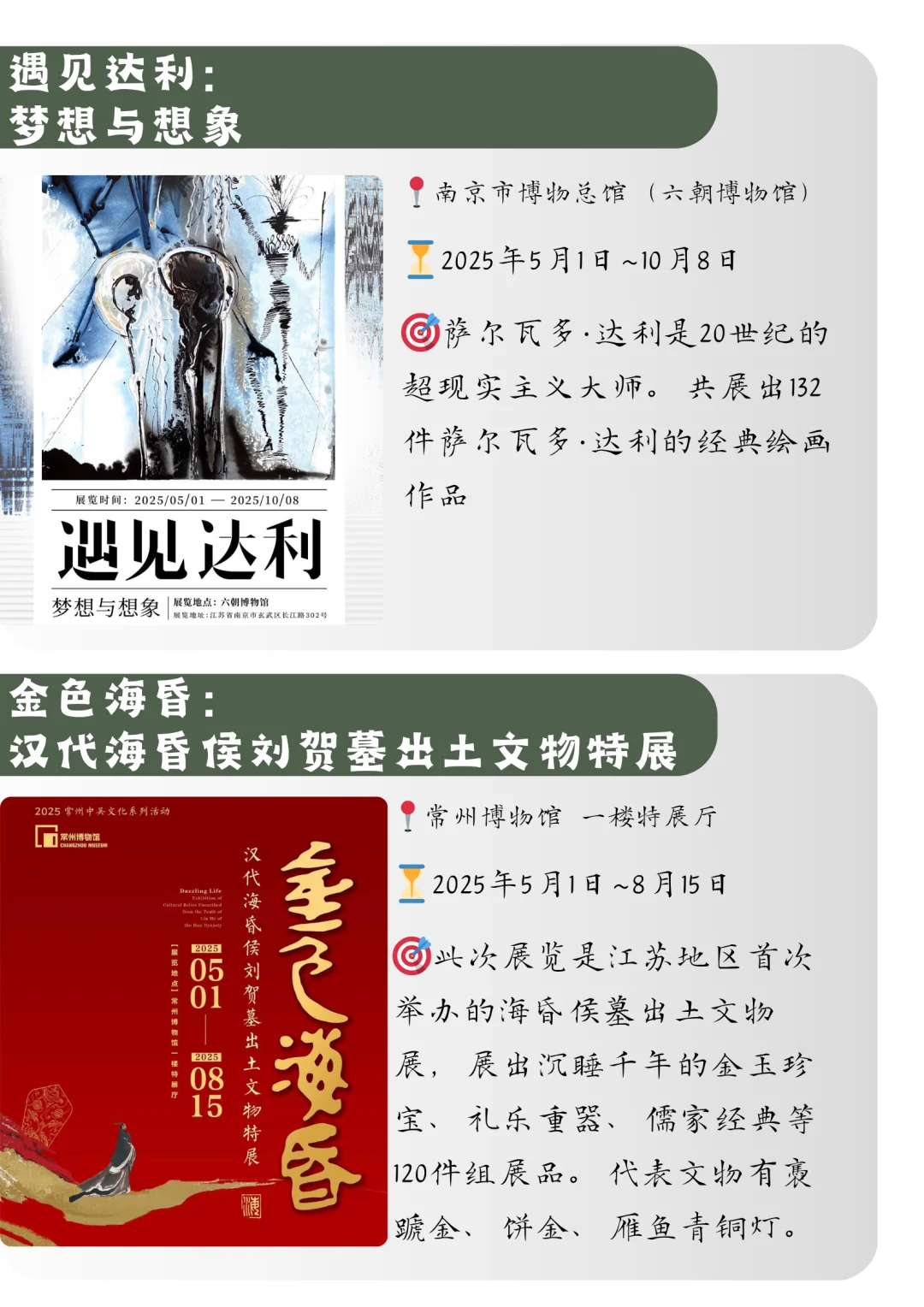 江浙沪皖?暑假看展合集，34场王炸特展