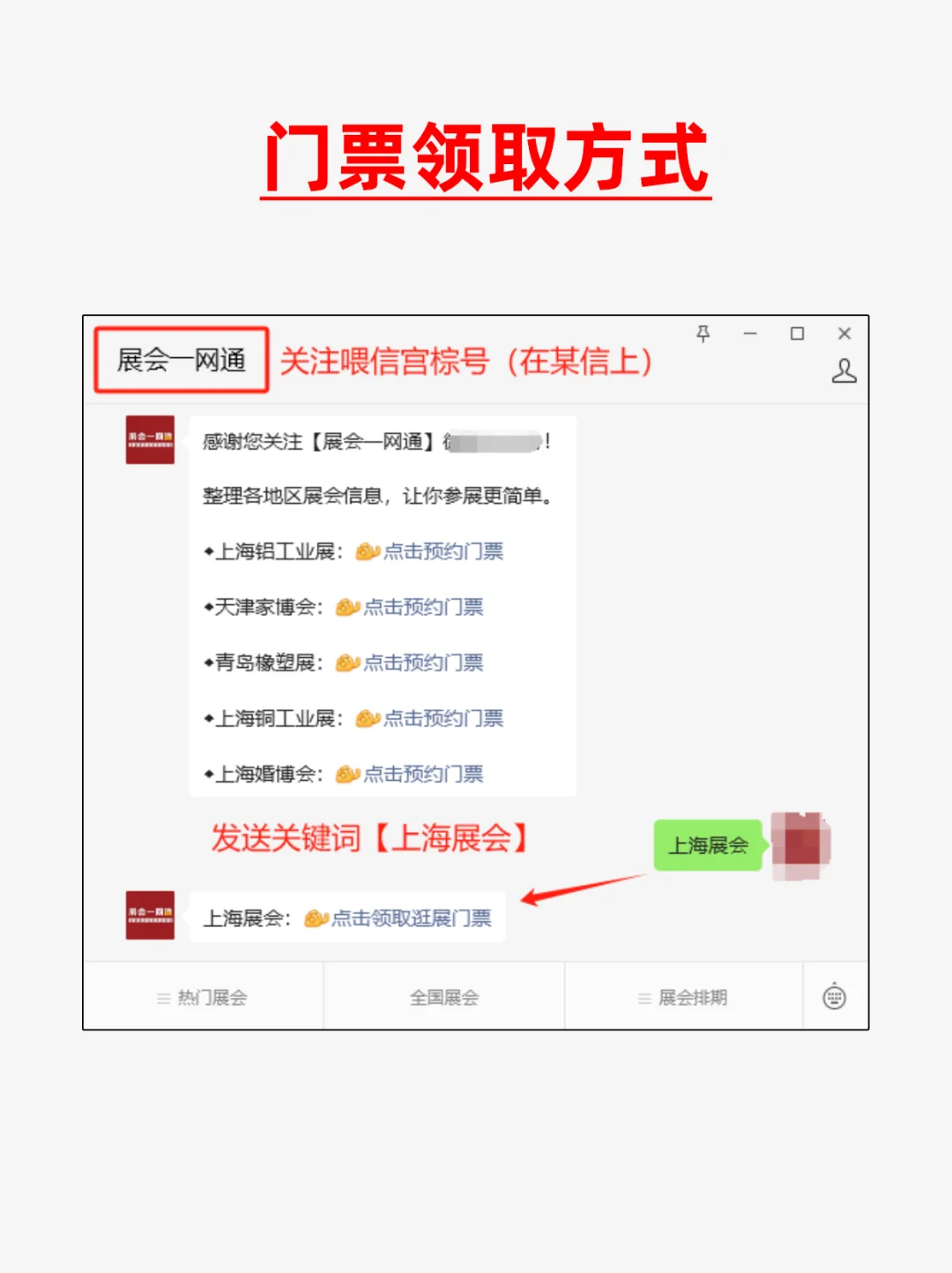 上海7月展会排期一览表（最新）