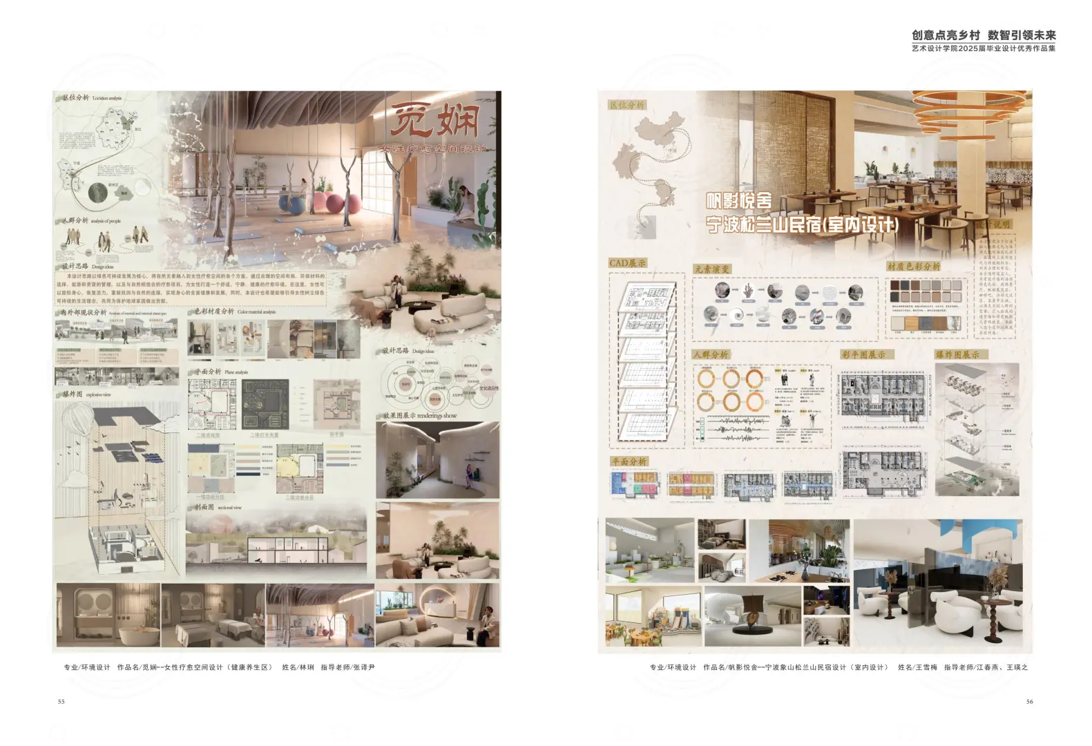 新鲜出炉的宁财艺设2025毕业设计展