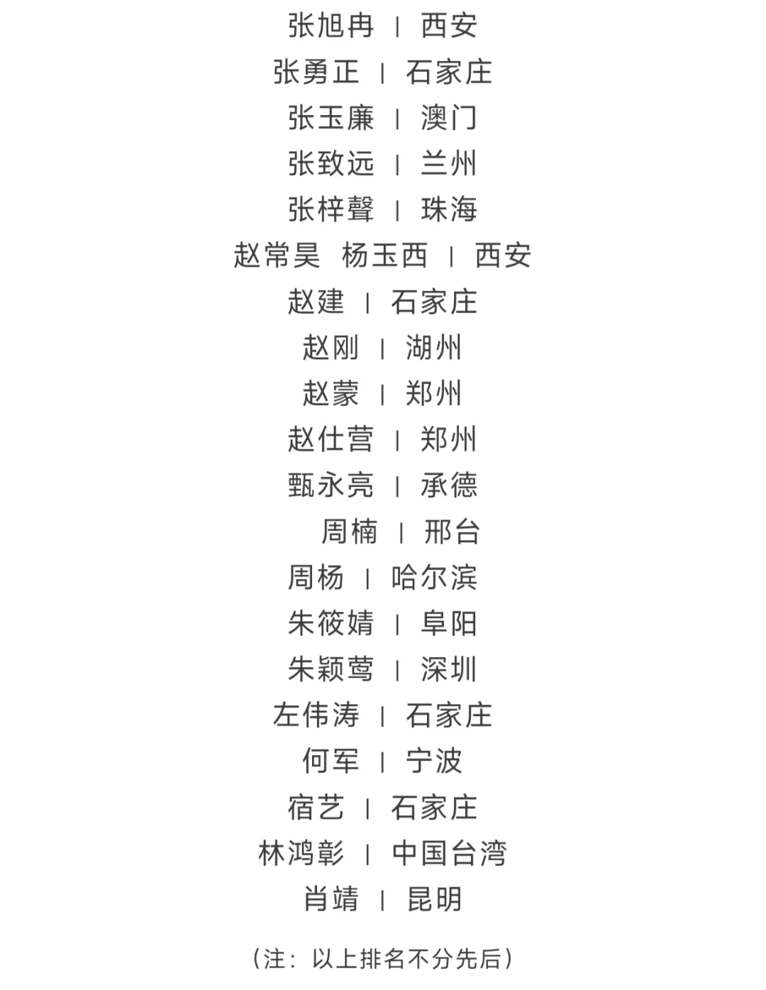 作品参展 成语之都百名设计师邀请展