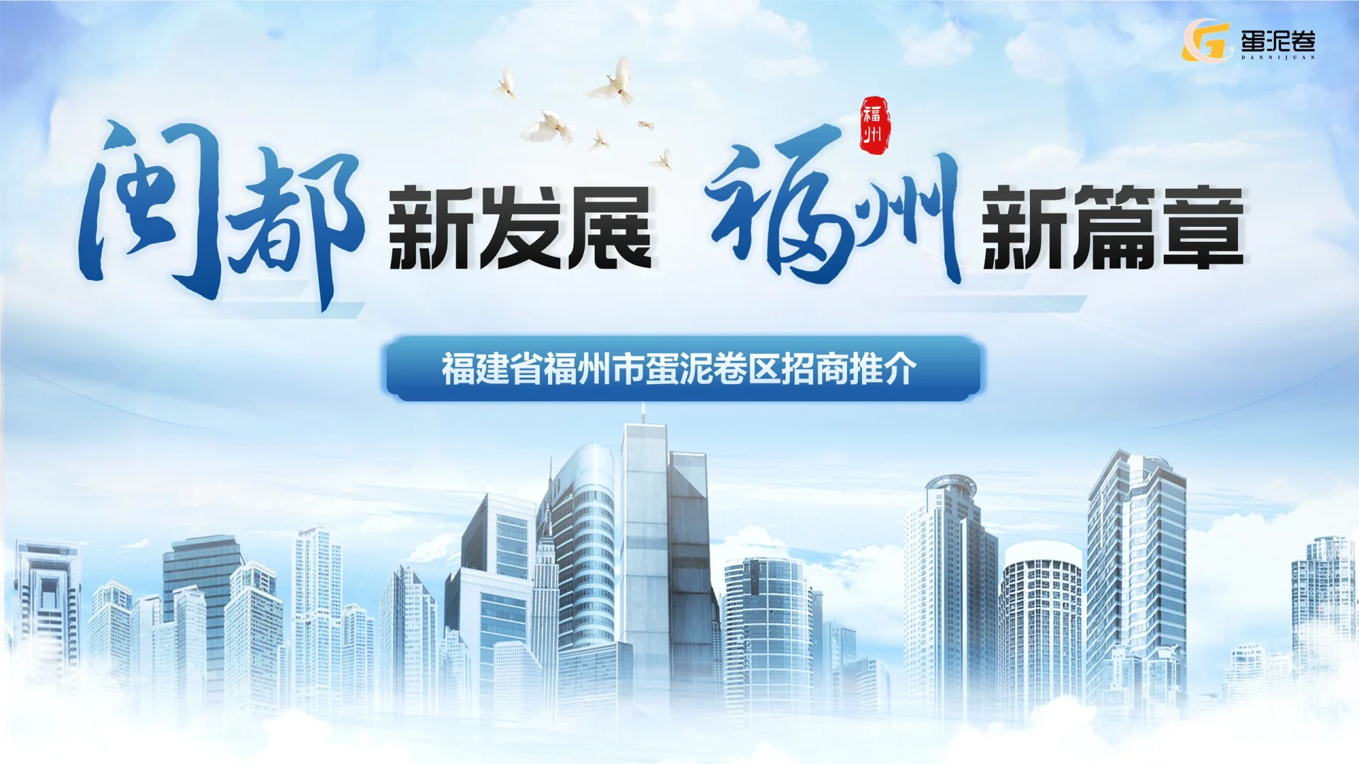 招商推介PPT狠狠拿捏‼️