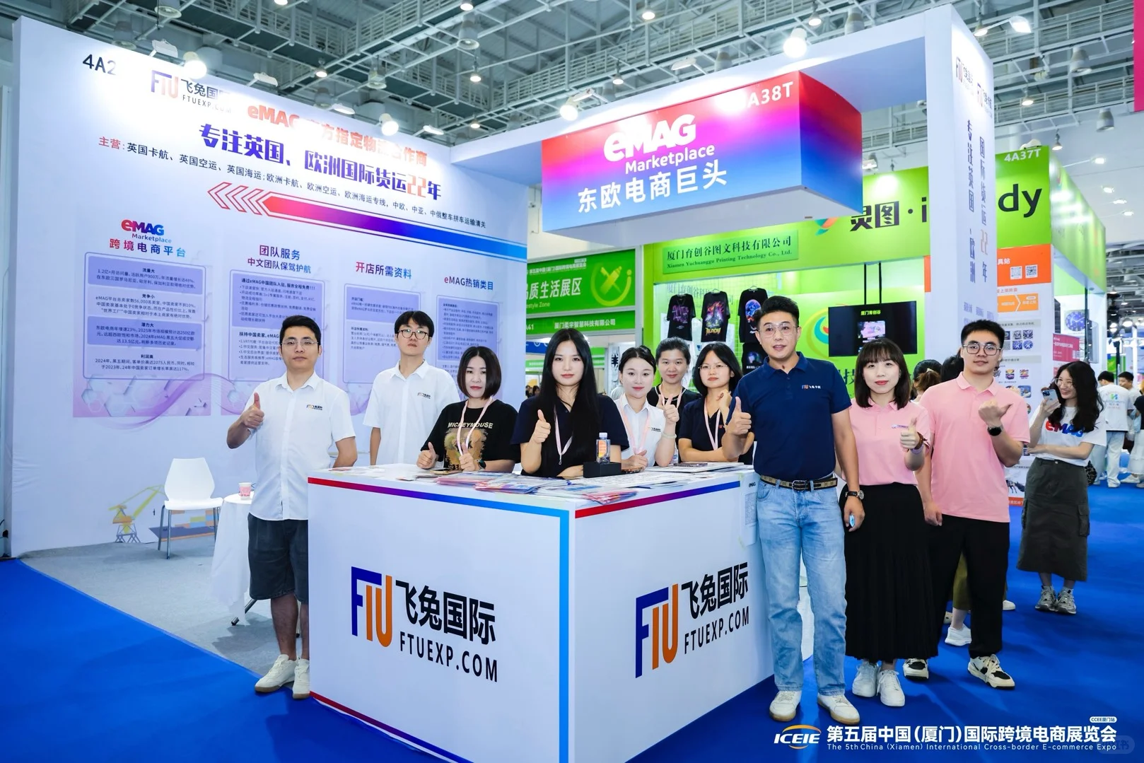 第五届厦门跨境电商展会圆满收官
