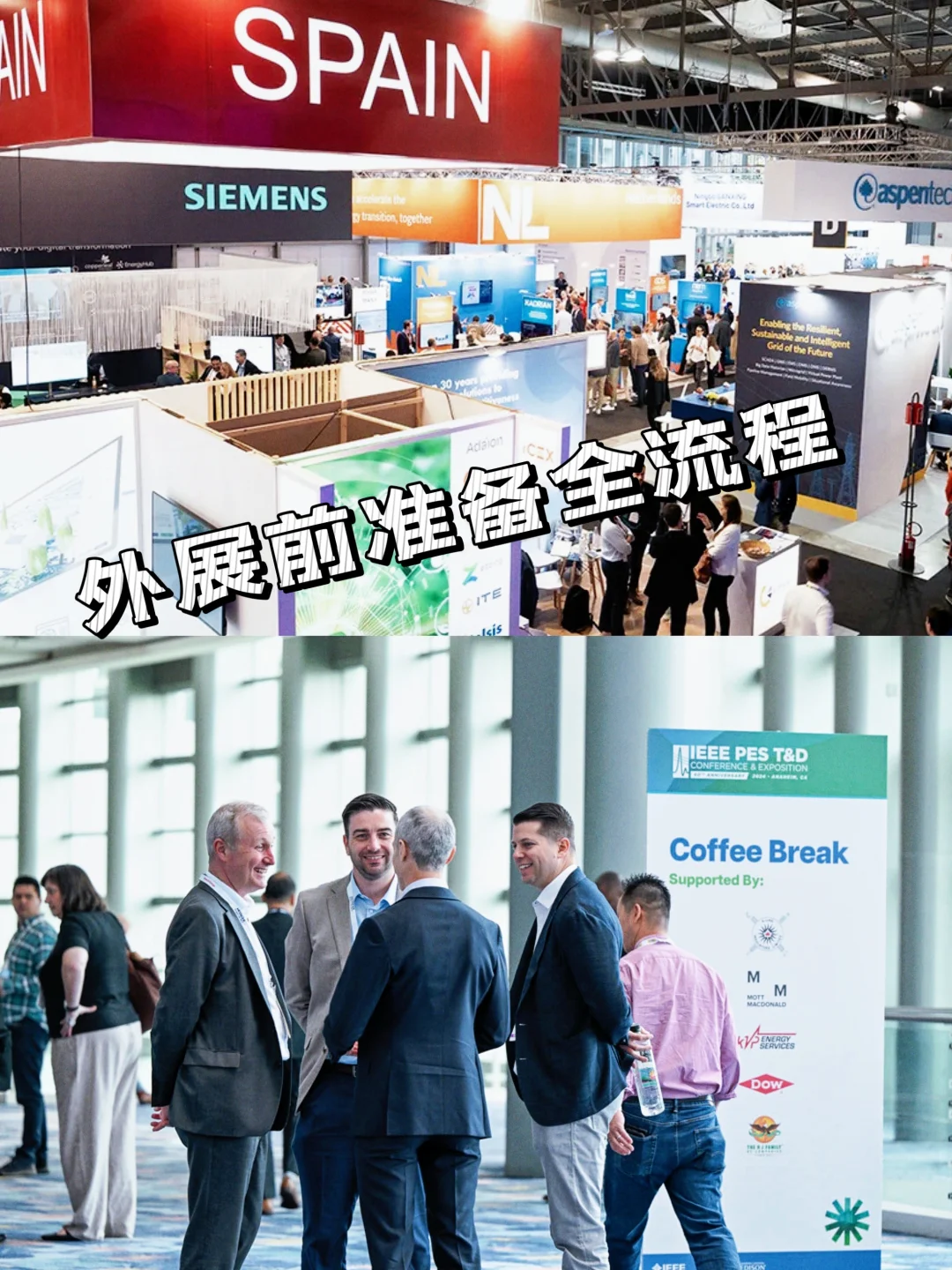 国际展会准备全流程，看这一篇就够了?