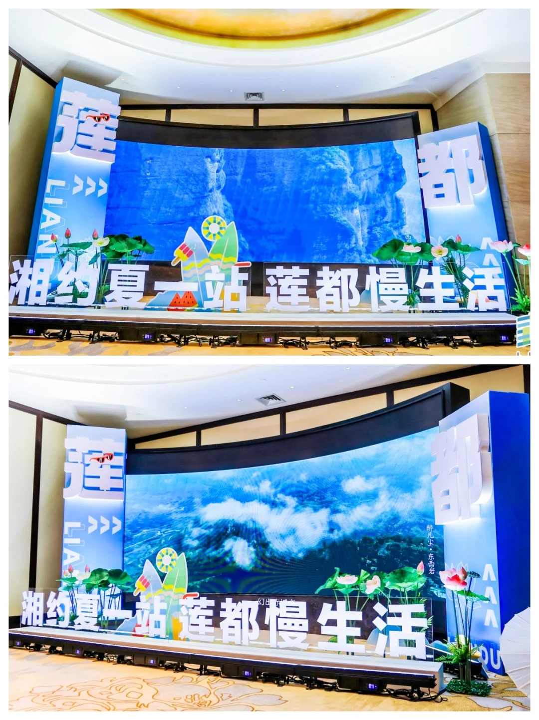 有底蕴+城市特色！这场推介会策划布置的~