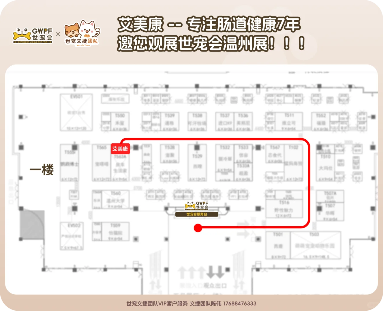 7.4-6世宠会温州宠物展宠物门店打卡领攻略