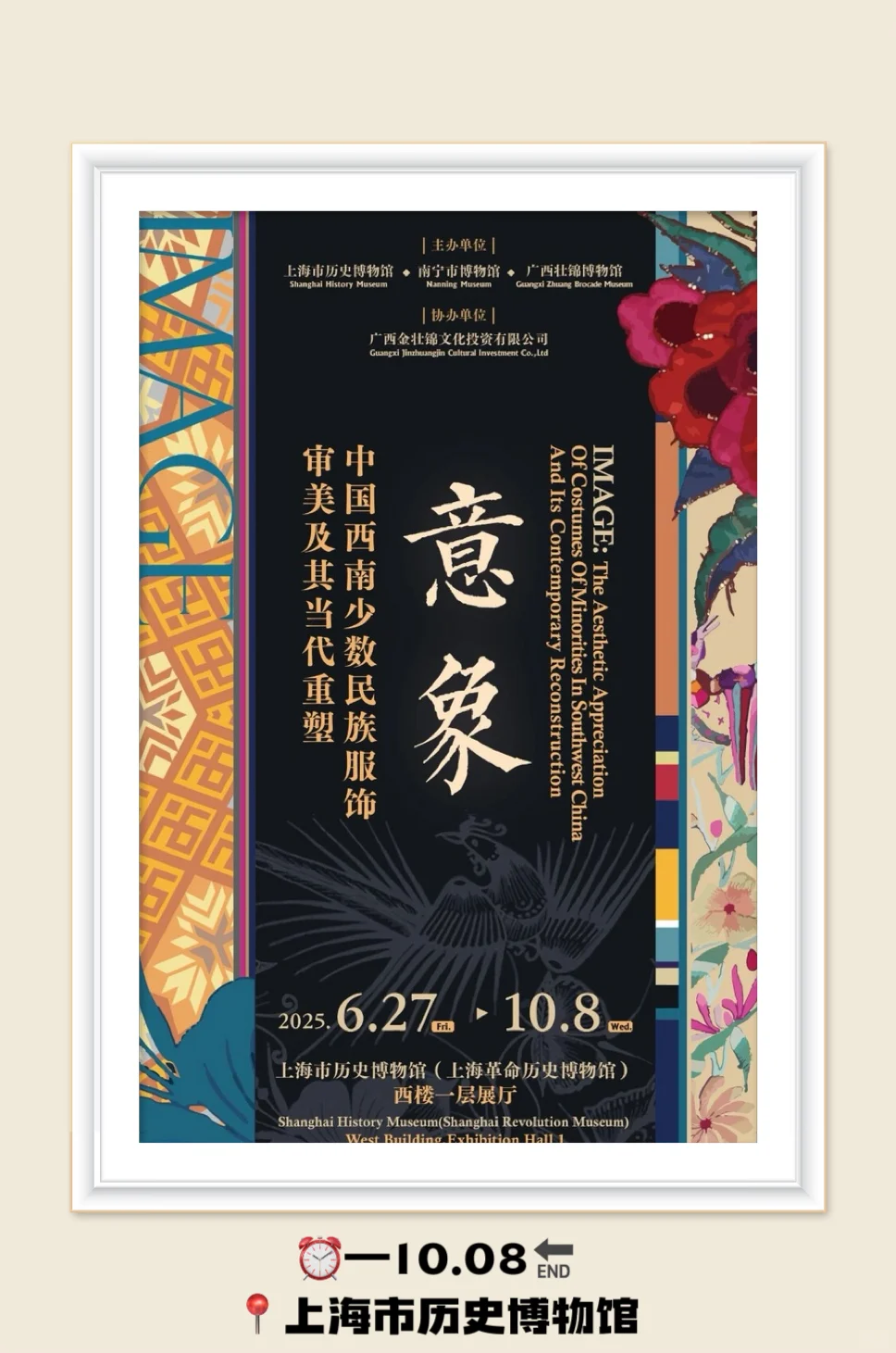 上海！7月高质量展览！13个不容错过的展