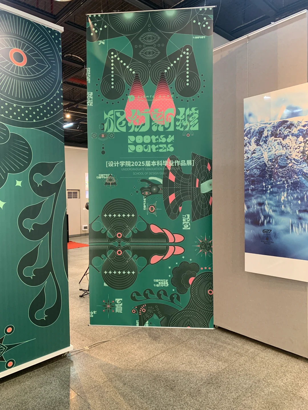 4.12广艺看展｜设计学院本科毕业展