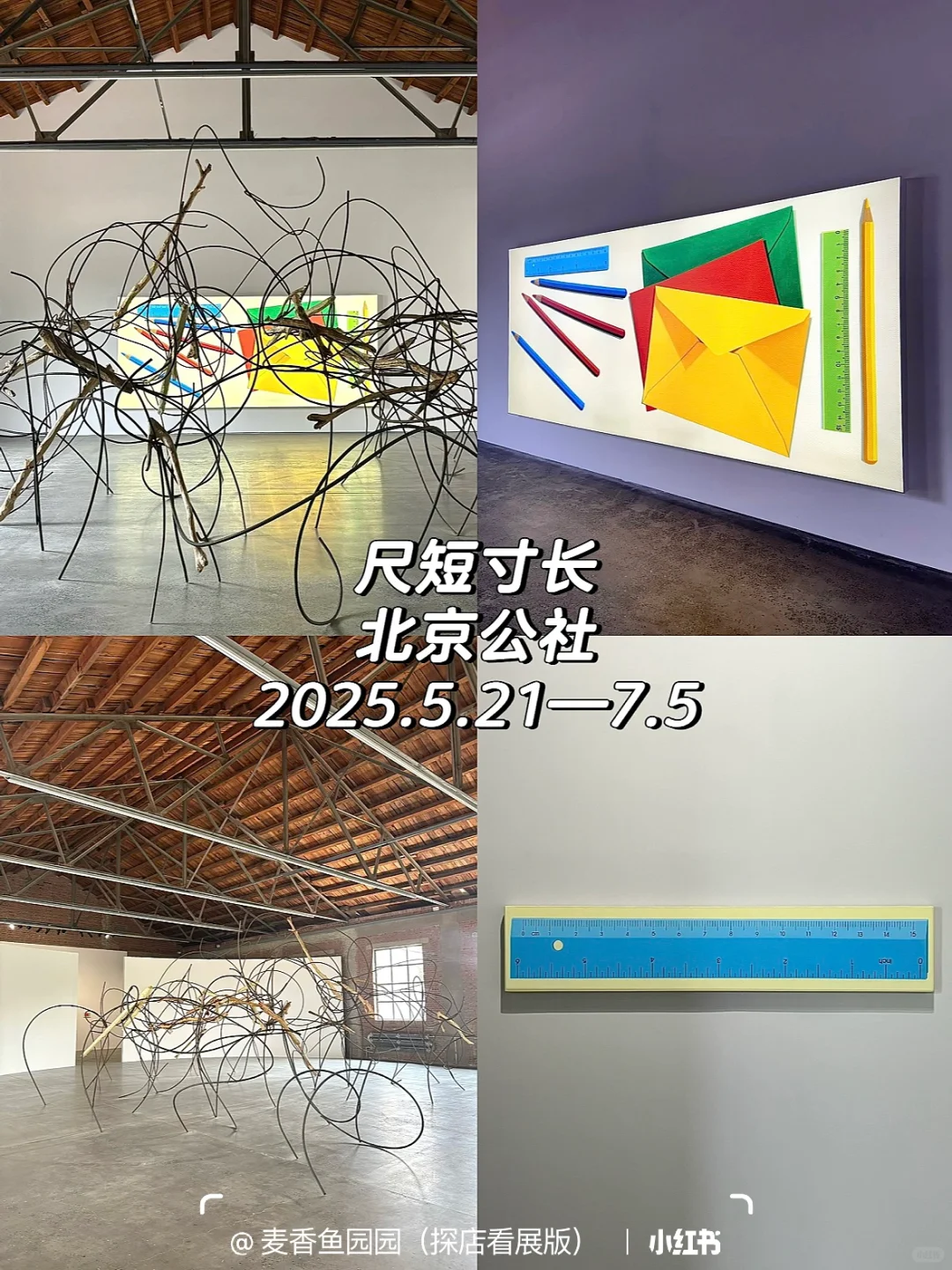 798艺术区7月免费展（合集）来啦❗️附地图?️