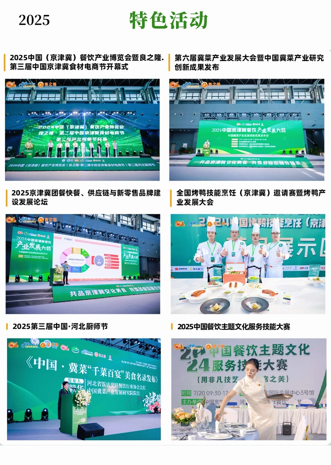 京津冀食材电商节，7 月 12 日～免费领票