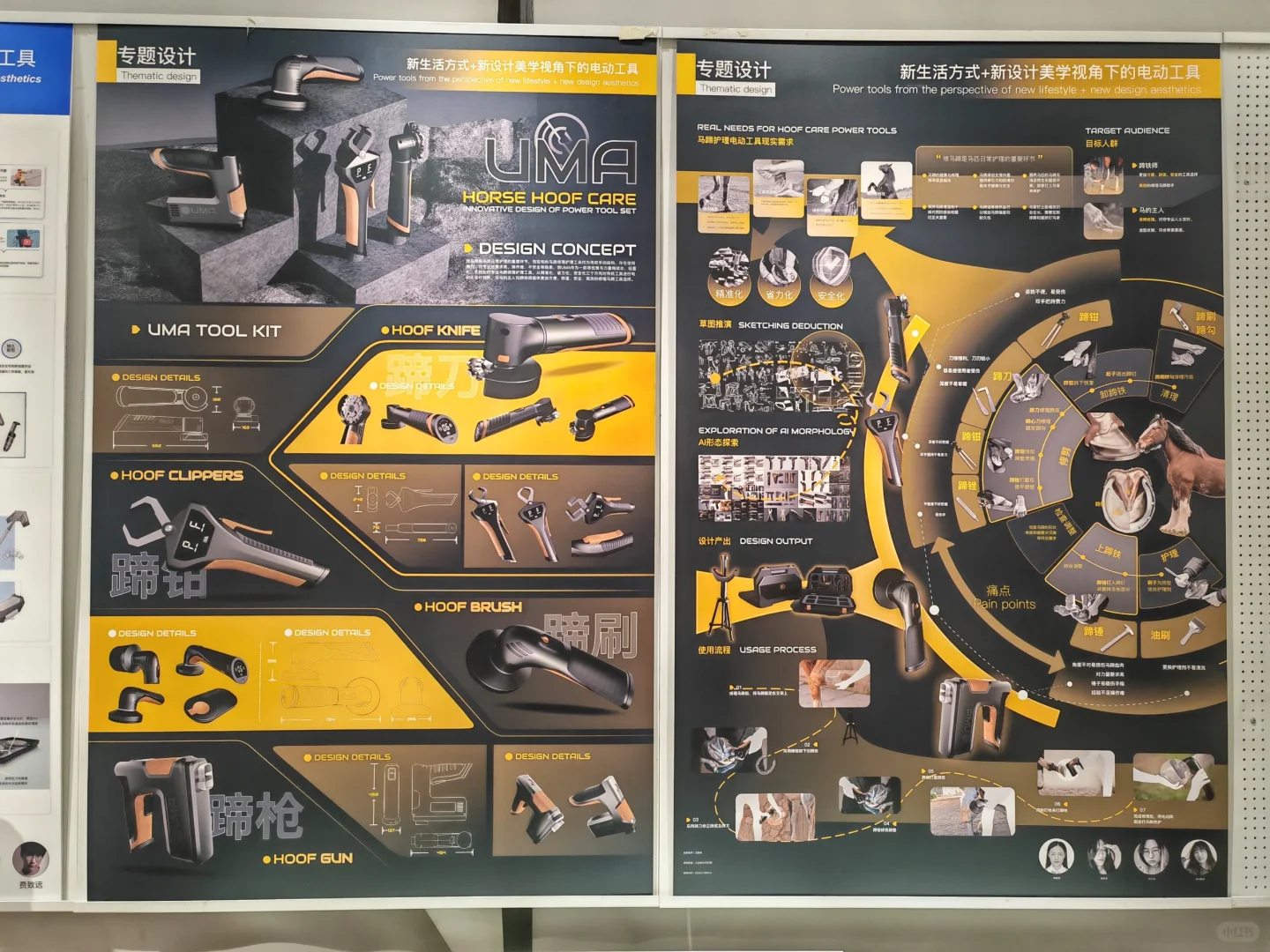 江南大学专题设计展