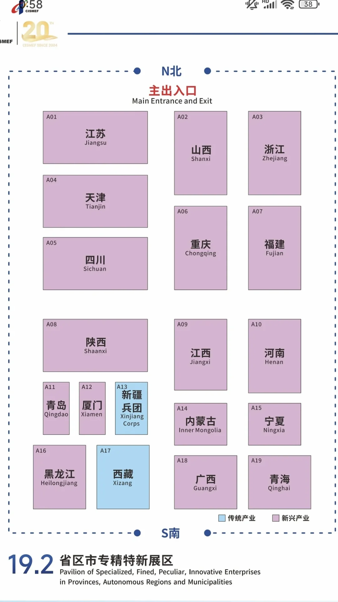 广州·2025中博会（6月27-30日）记录