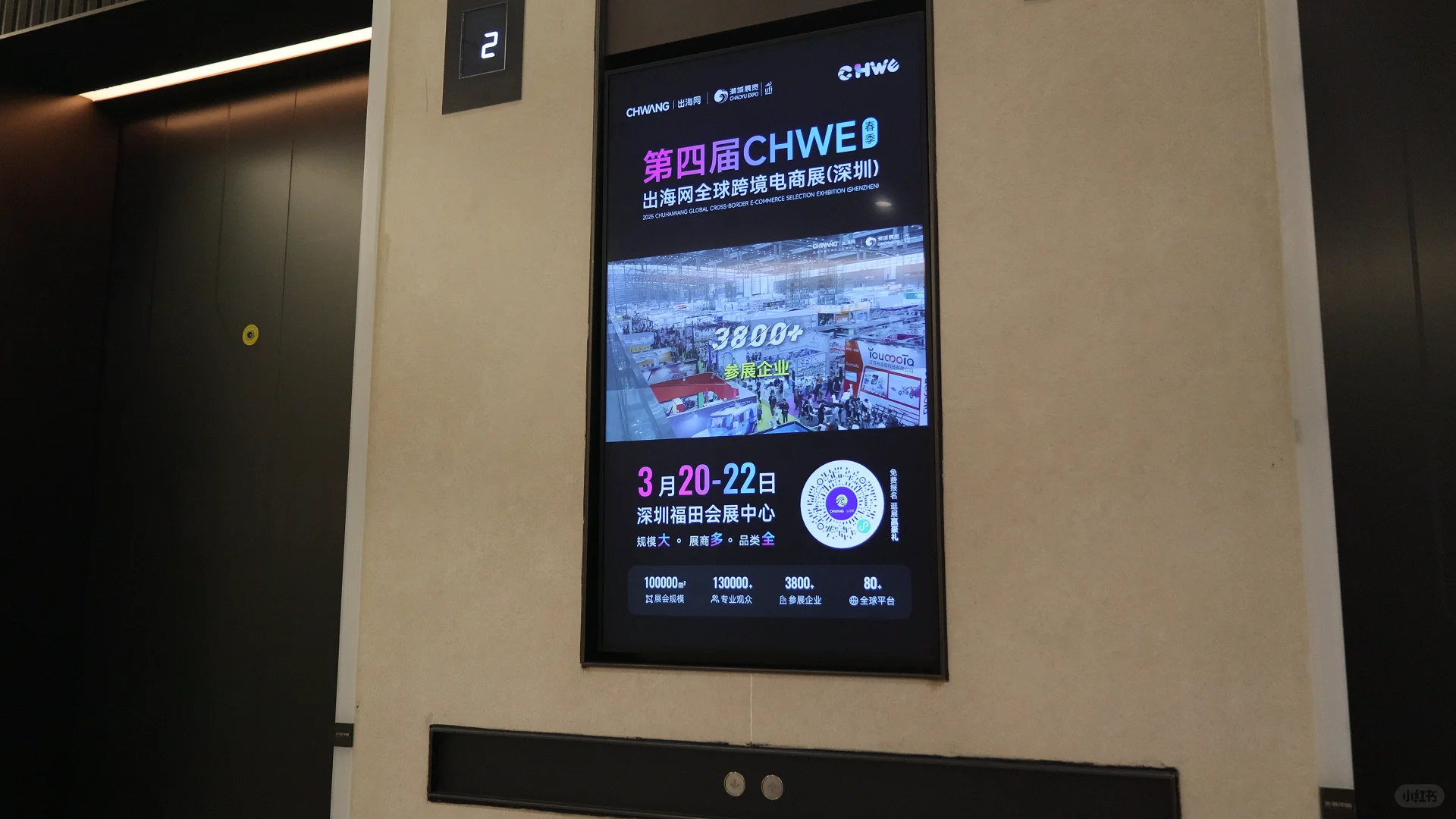 福田最大规模跨境展?户外广告将强势登陆