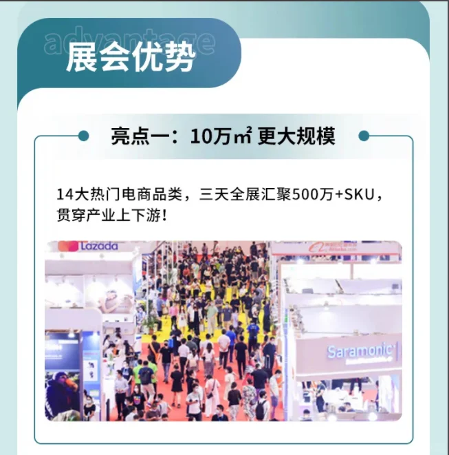 关于深圳跨境电商展(CCBEC)