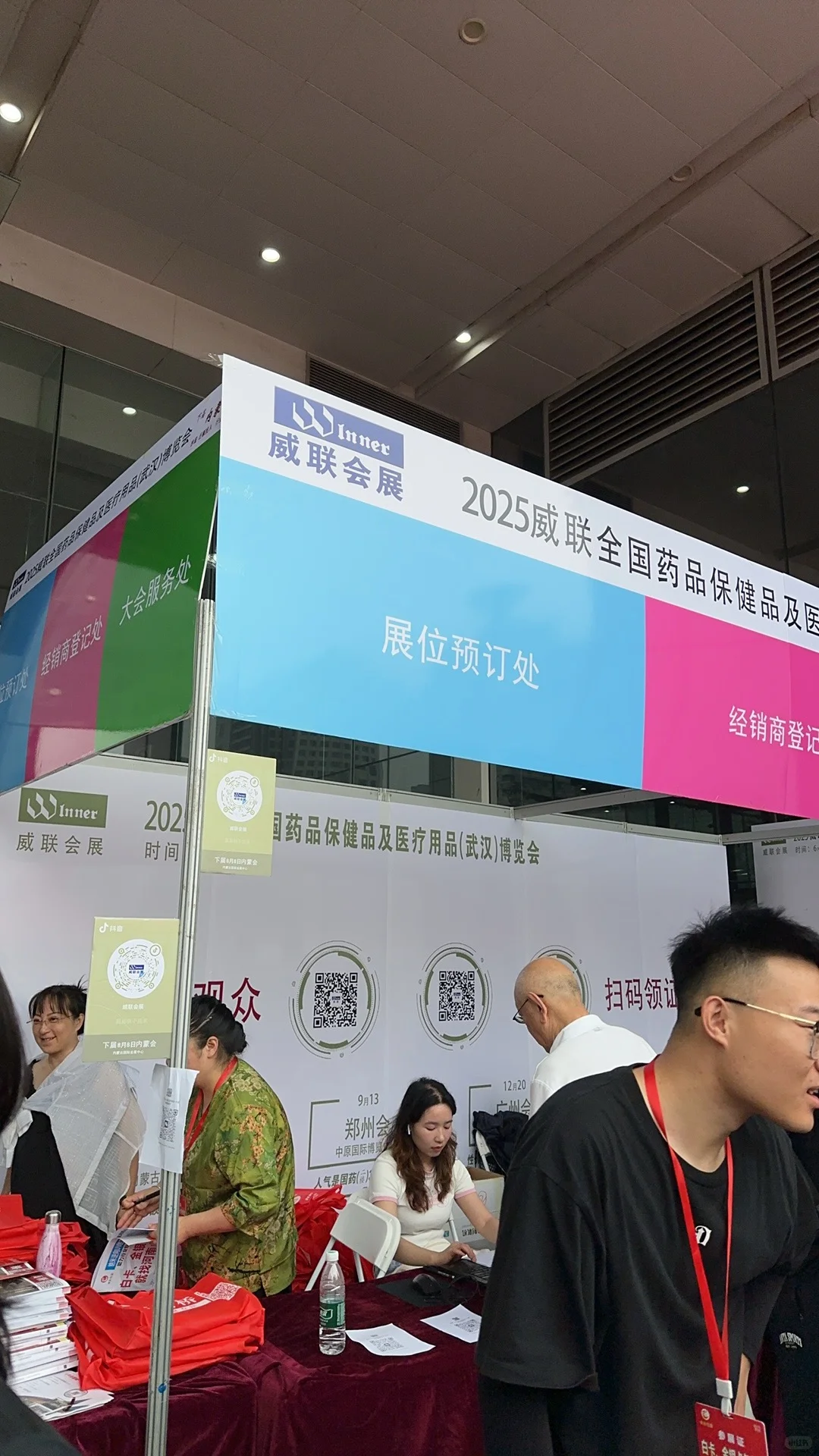 今天我在这里?采购们