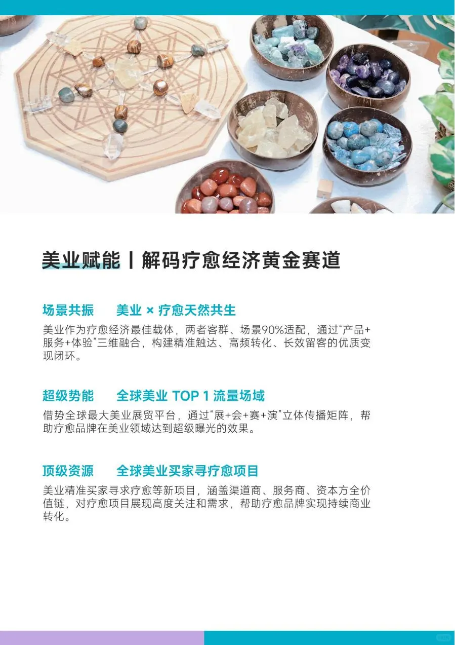 【2025年愈·生活博览会招商火热进行中…】