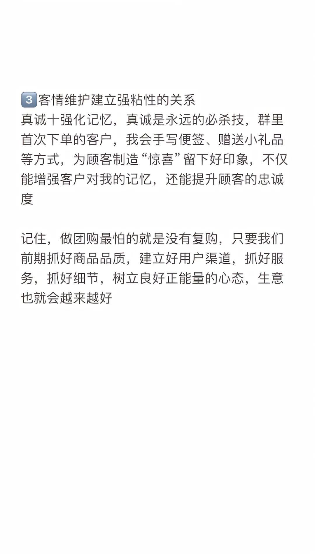 一个人也能做线上社区团购❗