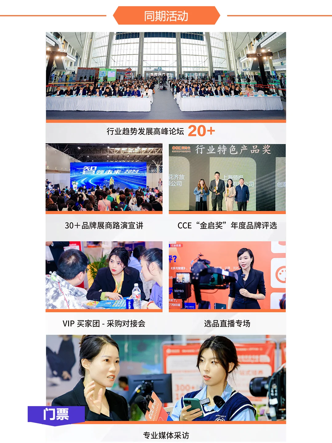 上海素质教育博览会，观展报名开启