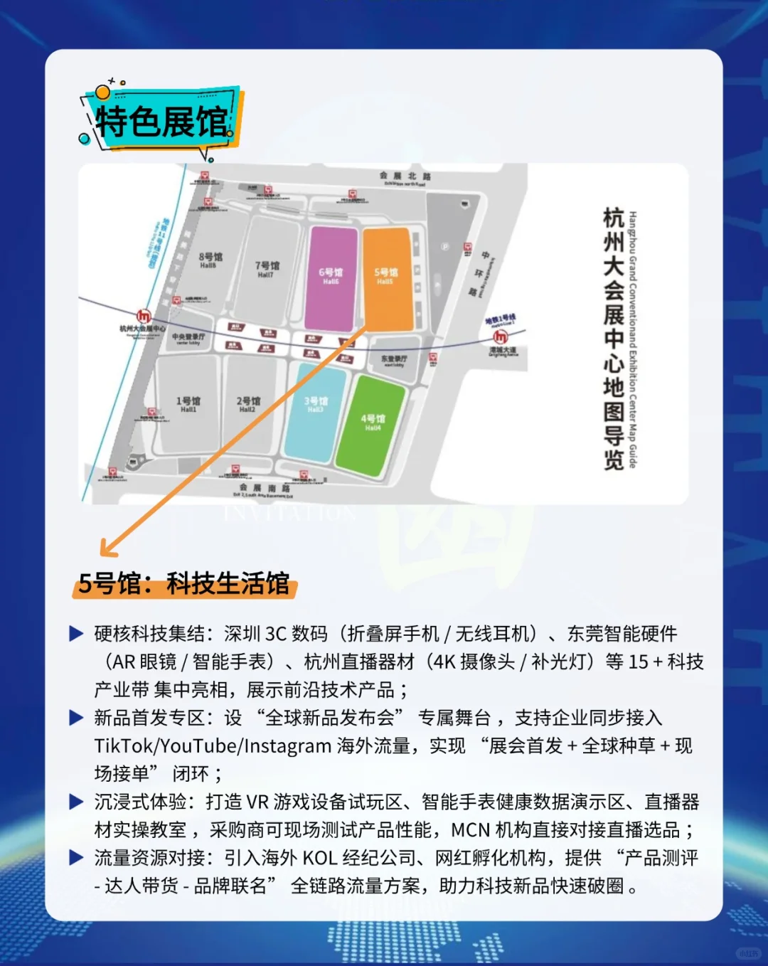 2025 全球跨境电商交易博览会?