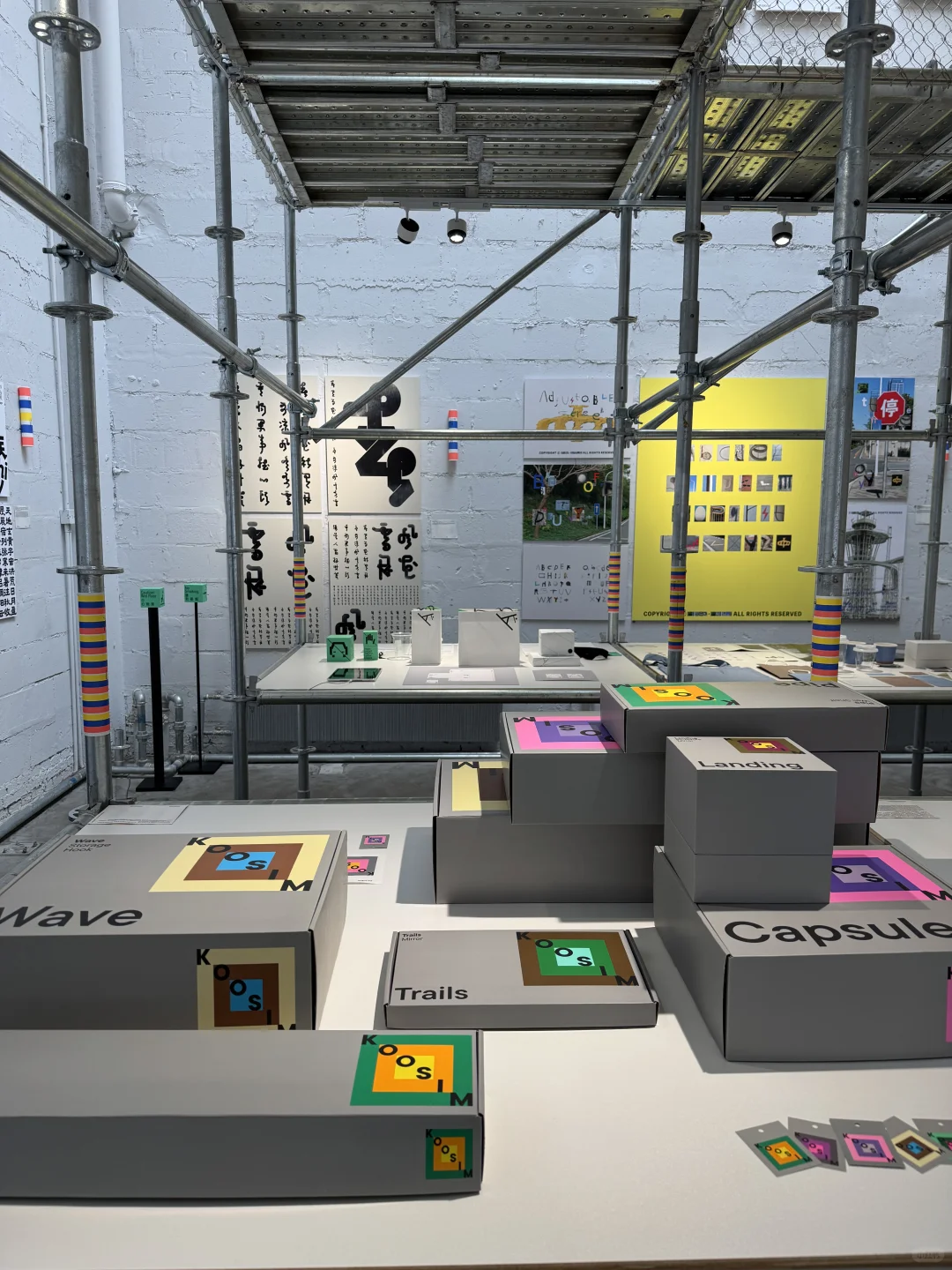 好久没在北京看到这么高质量的设计展了 ?