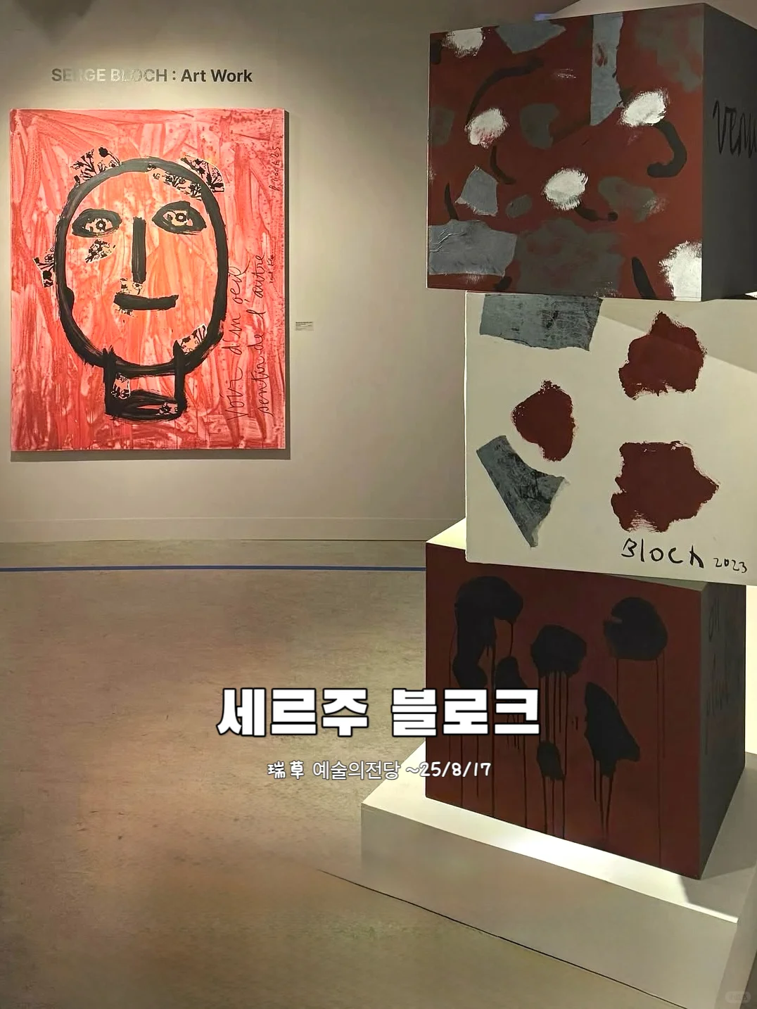 ??首尔看展|7月一定要去的8个最新整理‼️